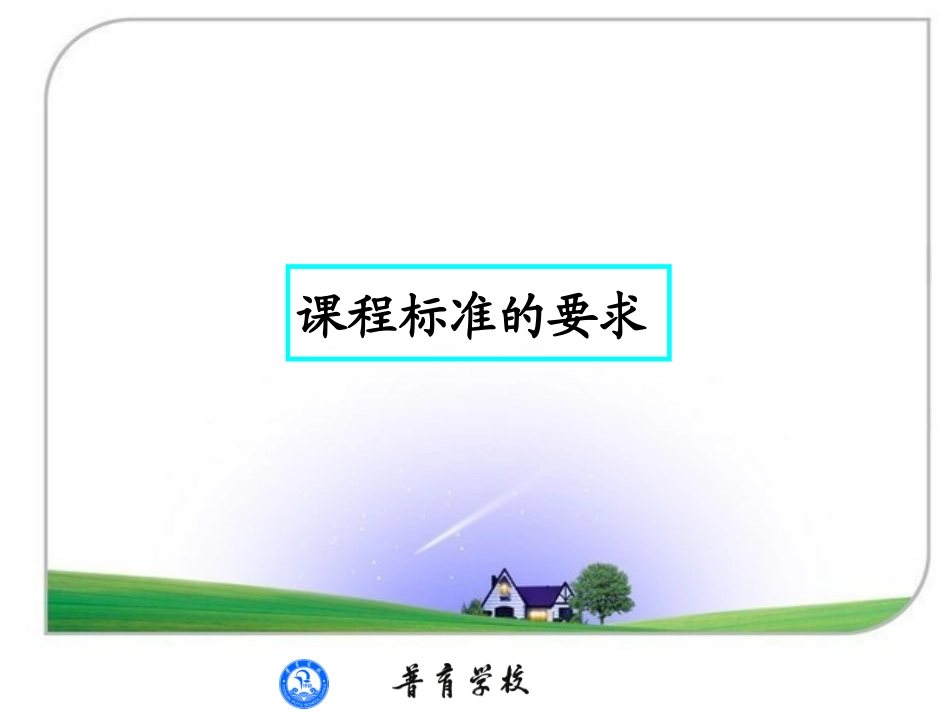 说课稿-侵略与反抗说教材_第3页