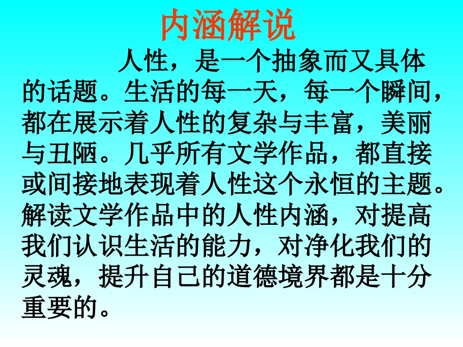 一滴眼泪换一滴水_第3页