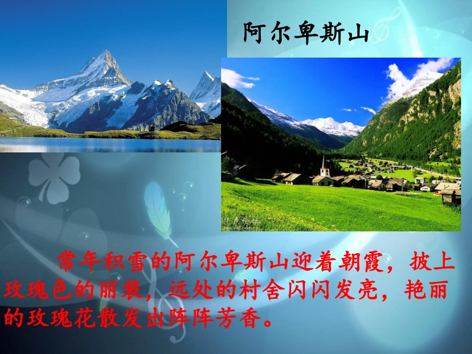 《暴风雨的启示》课文详解——暴风雨去之后-(2)_第2页