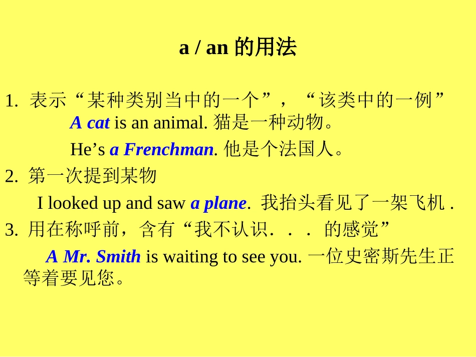 冠词的用法PPT课件_第3页