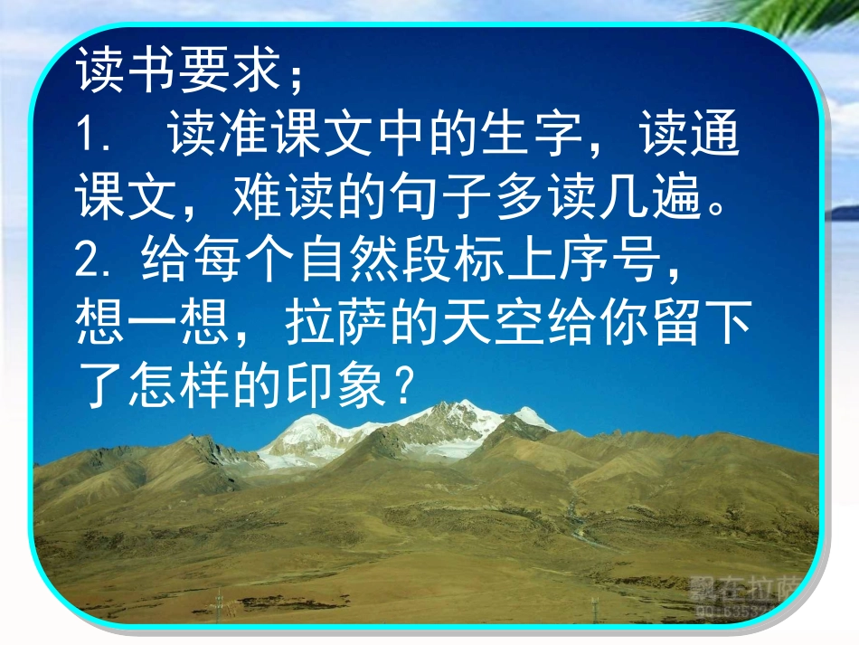 7拉萨的天空_第2页