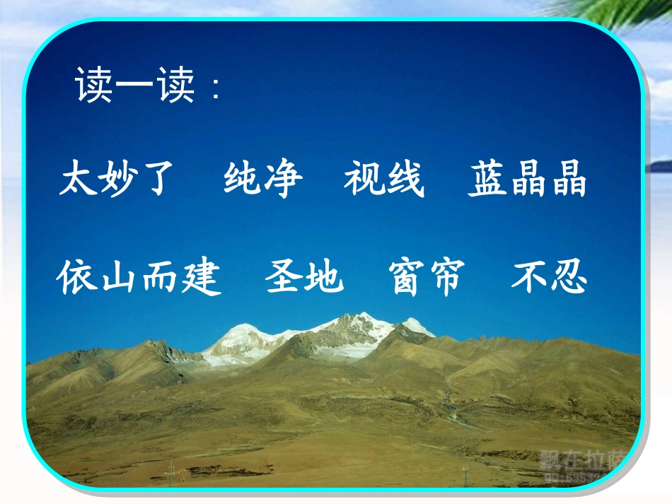 7拉萨的天空_第3页