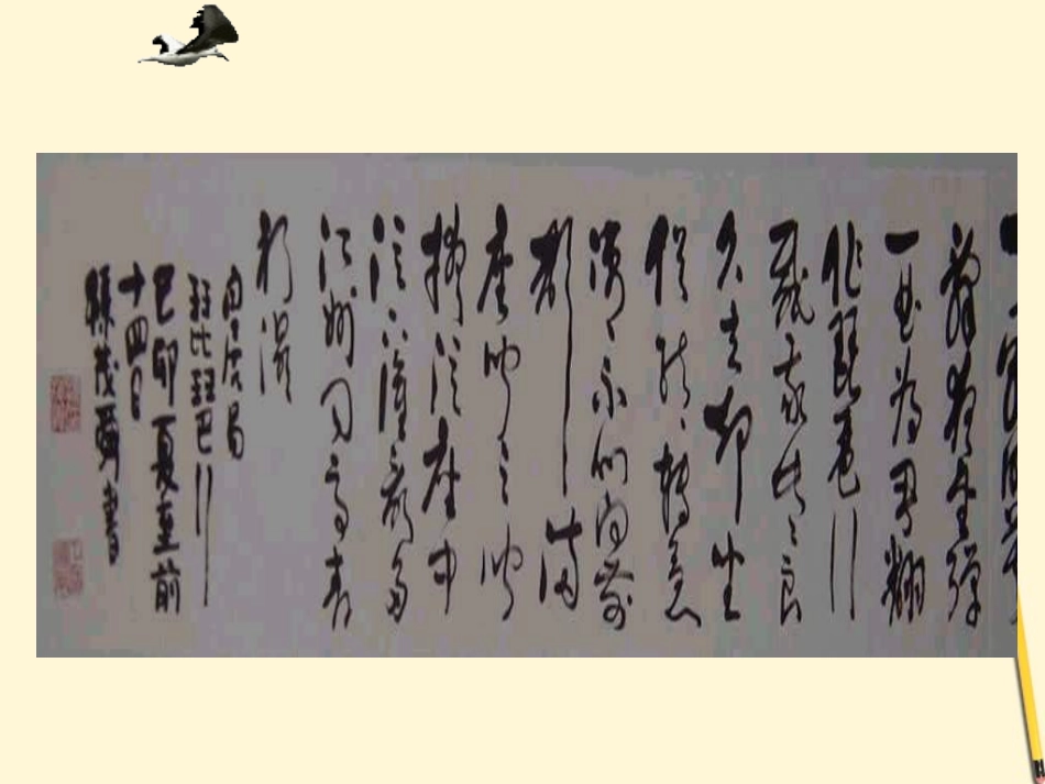 2012届高中语文-4.16《琵琶行》课件-粤教版必修3-_第3页
