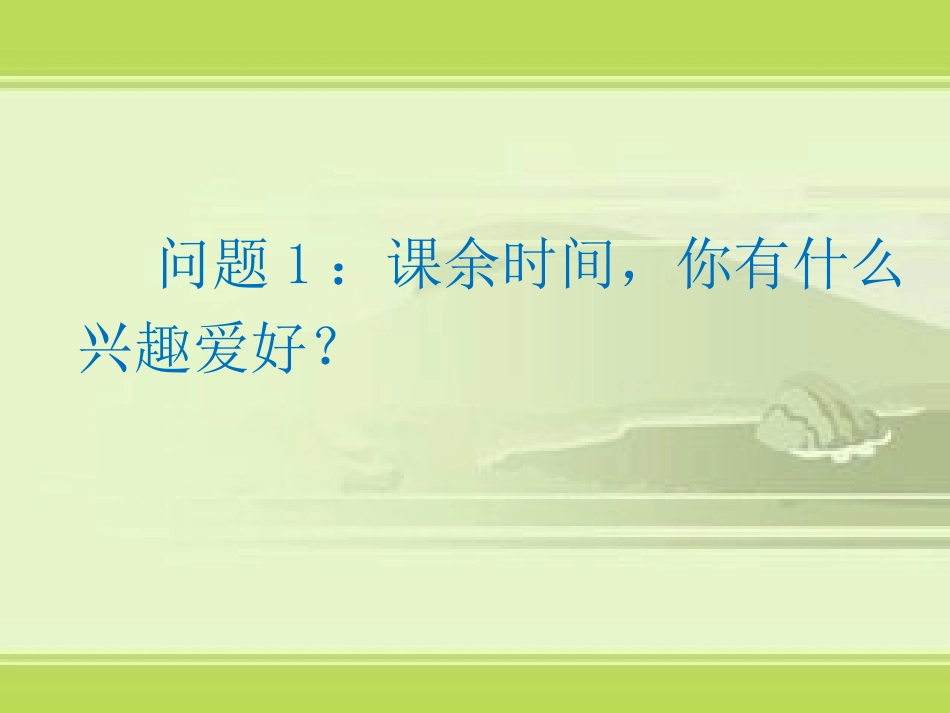 人教2011版小学数学三年级复式统计表_第2页