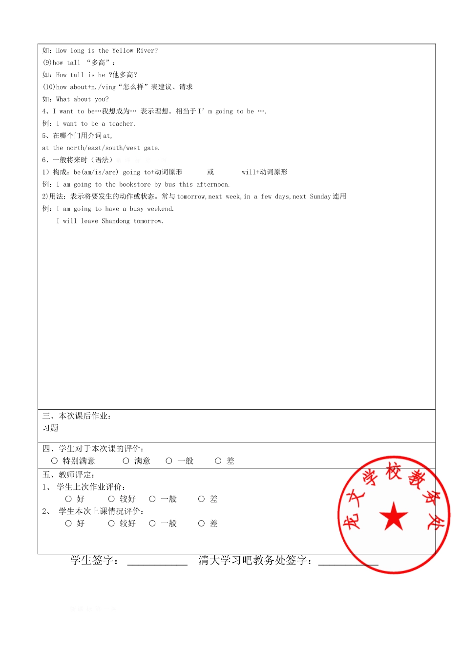 PEP小学六年级英语上册第三单元知识点_第3页