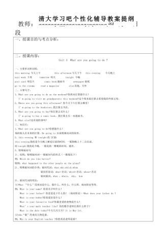 PEP小学六年级英语上册第三单元知识点