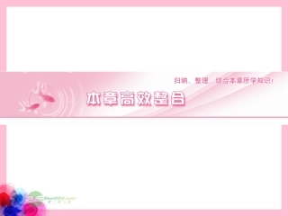 云南省昭通市实验中学高一数学《第三章不等式》课件