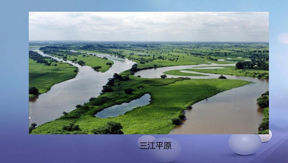 第三节东北地区的产业分布_第2页