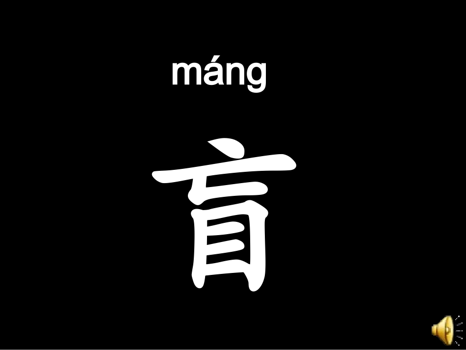 《送给盲婆婆的蝈蝈》1_第1页