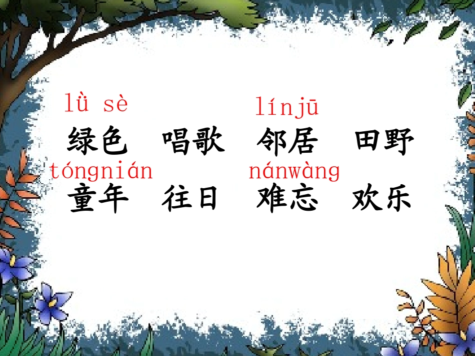 《送给盲婆婆的蝈蝈》1_第3页