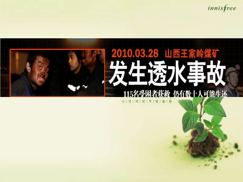 依法享有生命健康权_第3页