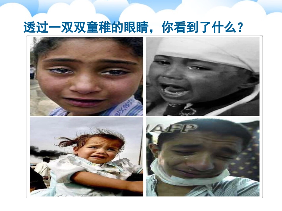 7、放飞和平鸽_第3页