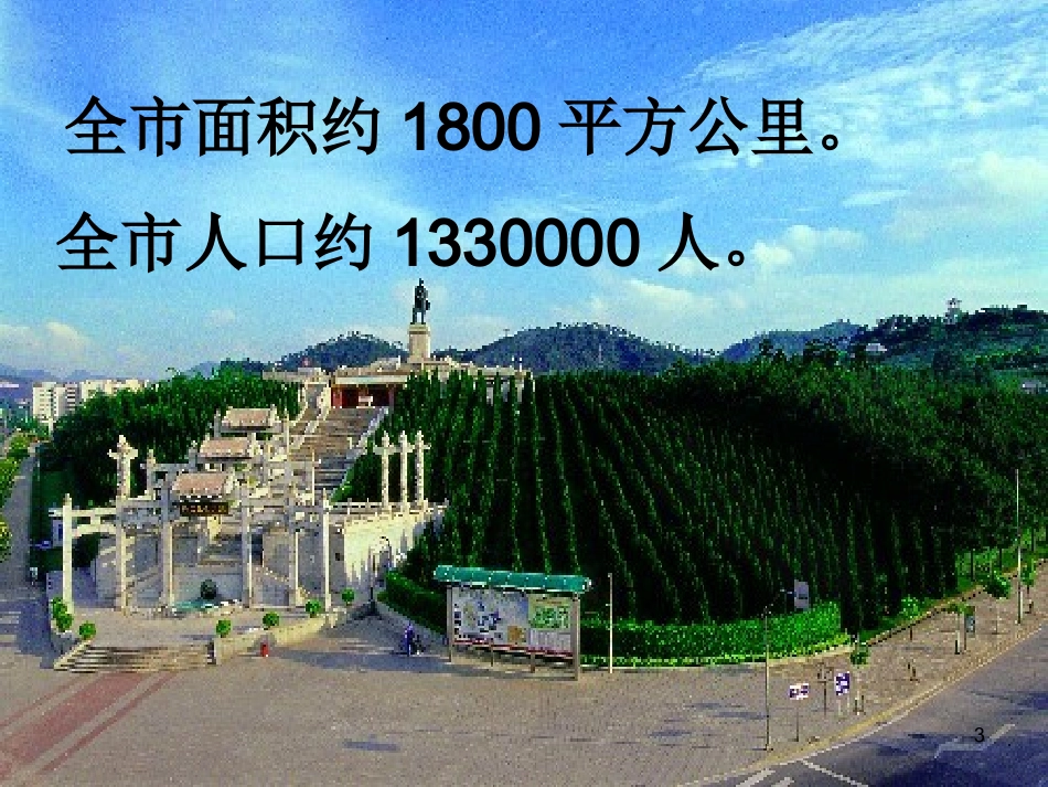 2、认识含有万级和个级的数_第3页