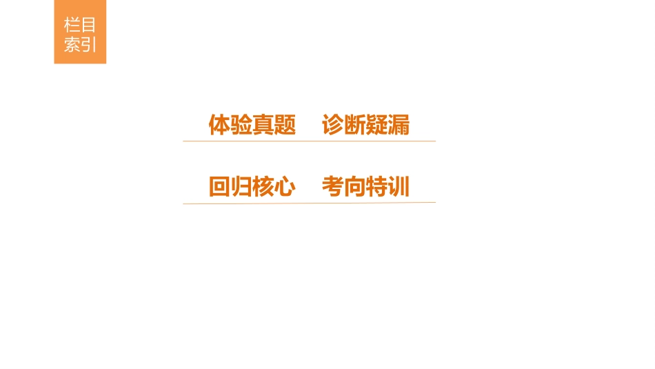 全章复习与测试_第2页