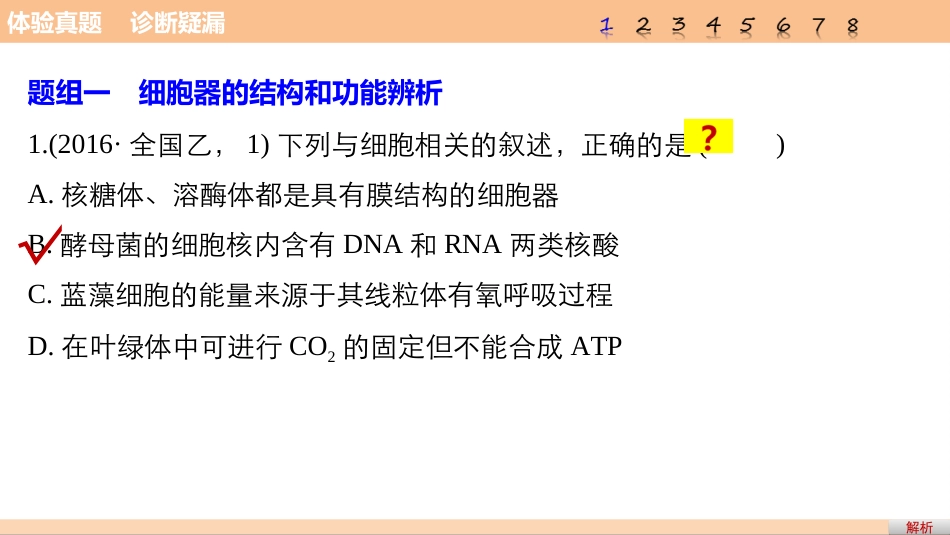 全章复习与测试_第3页