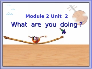 MODULE-2-Unit-2-What-are-you-doing课第三册四年级上册课件)
