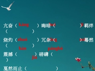 七年级语文下册-安塞腰鼓课件1-人教新课标版