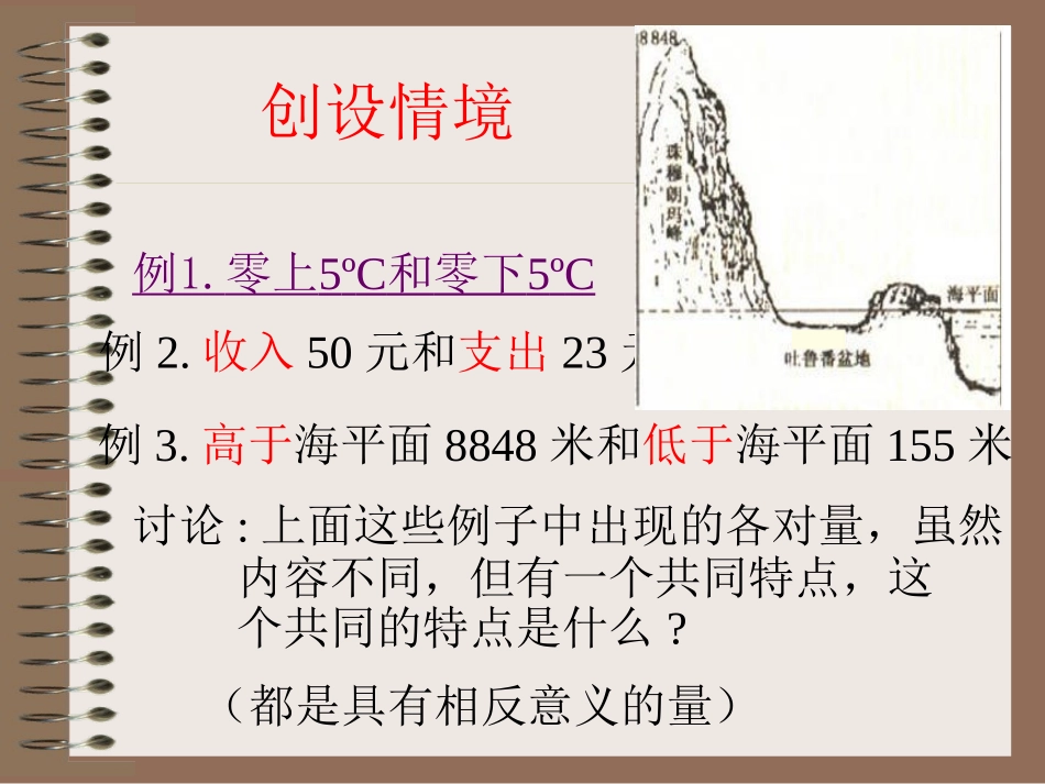 小学数学比零小的数_第3页