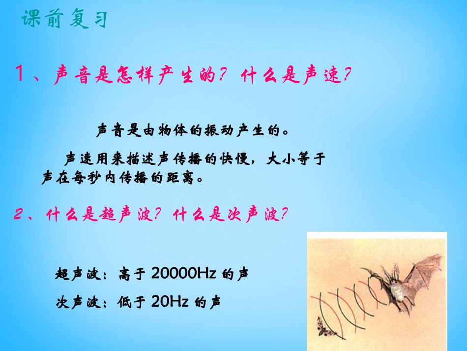 第二章第三节_第1页