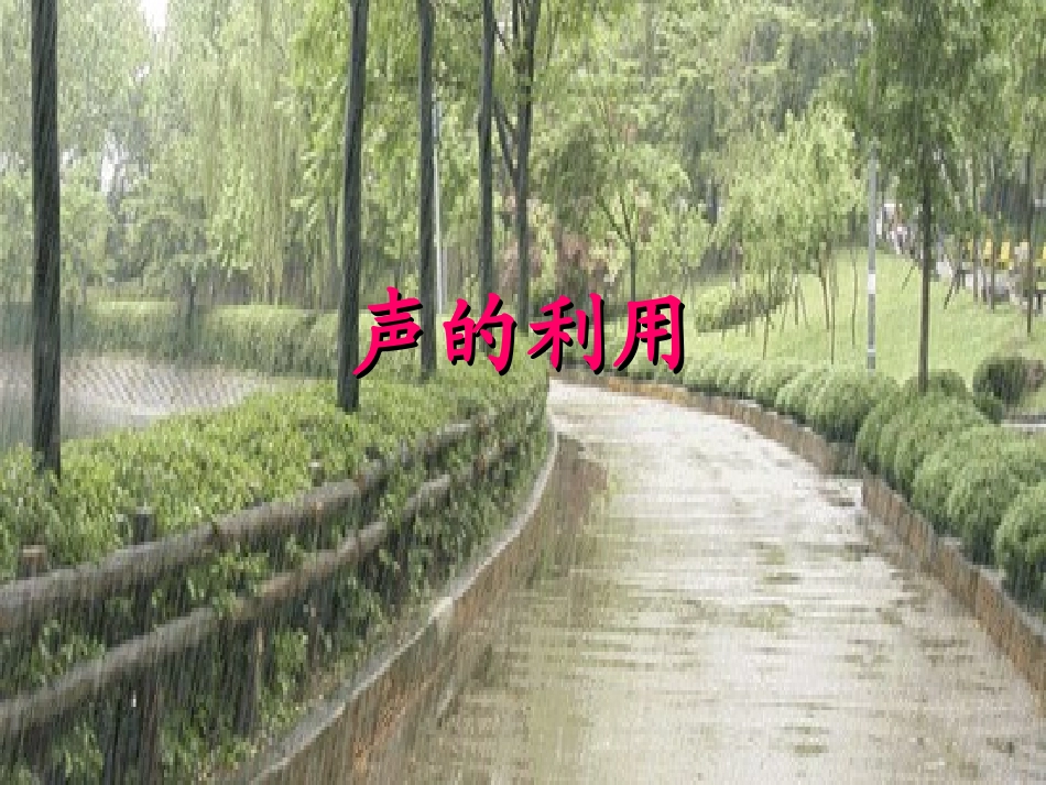 第二章第三节_第3页