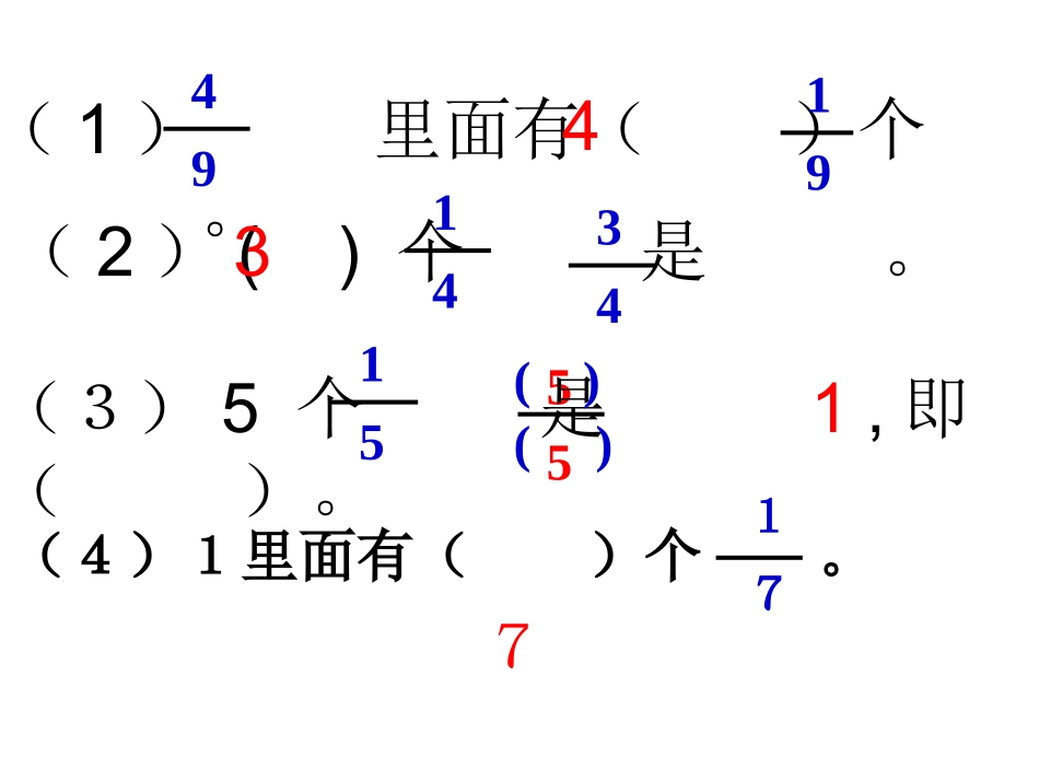 分数的简单计算_第3页