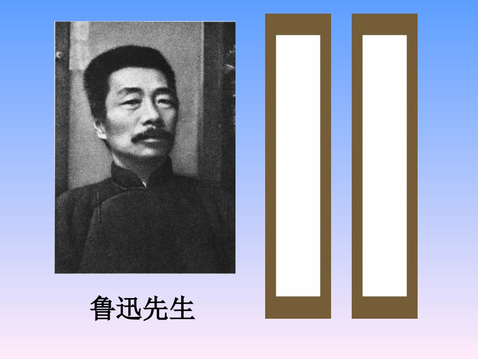 20有的人ppt_第2页