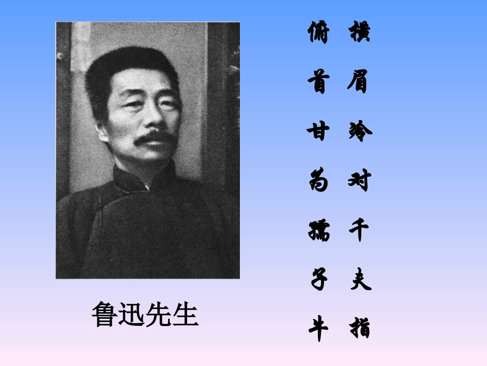 20有的人ppt_第3页