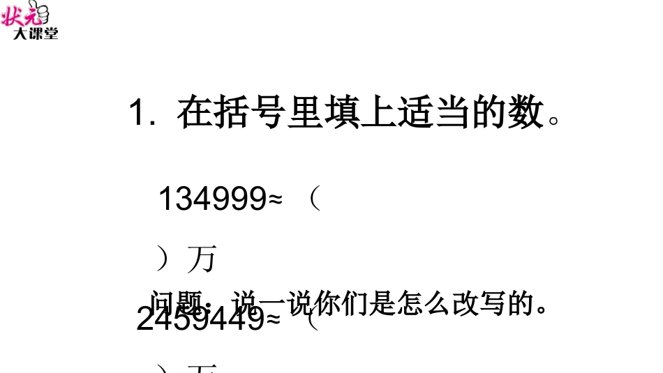 十进制计数法_第2页