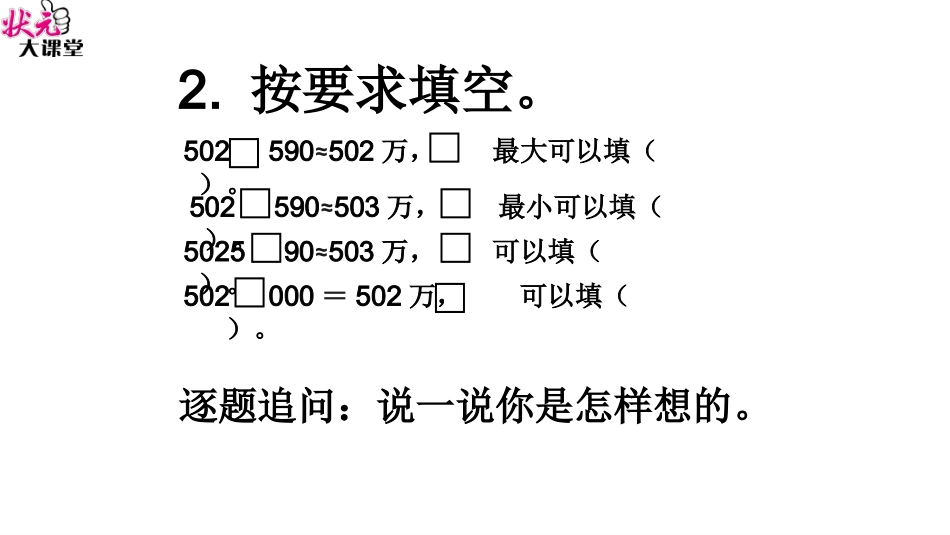 十进制计数法_第3页