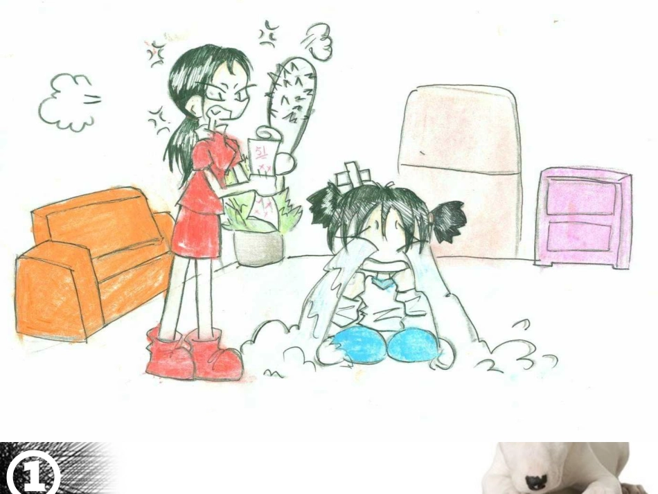 七年级政治下册-6.1《直面挫折》课件-粤教版_第2页