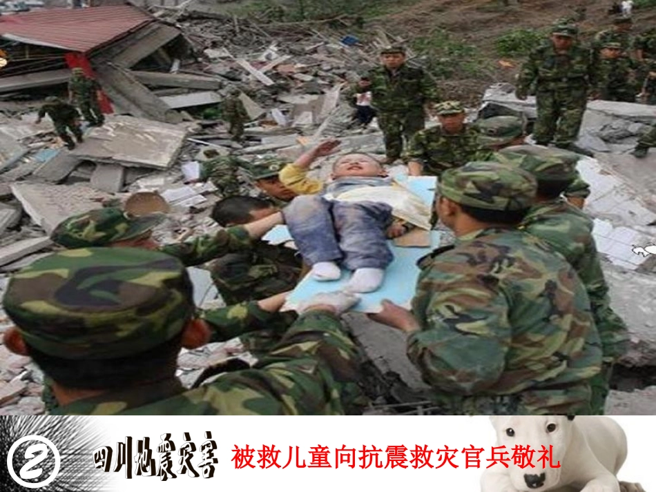 七年级政治下册-6.1《直面挫折》课件-粤教版_第3页