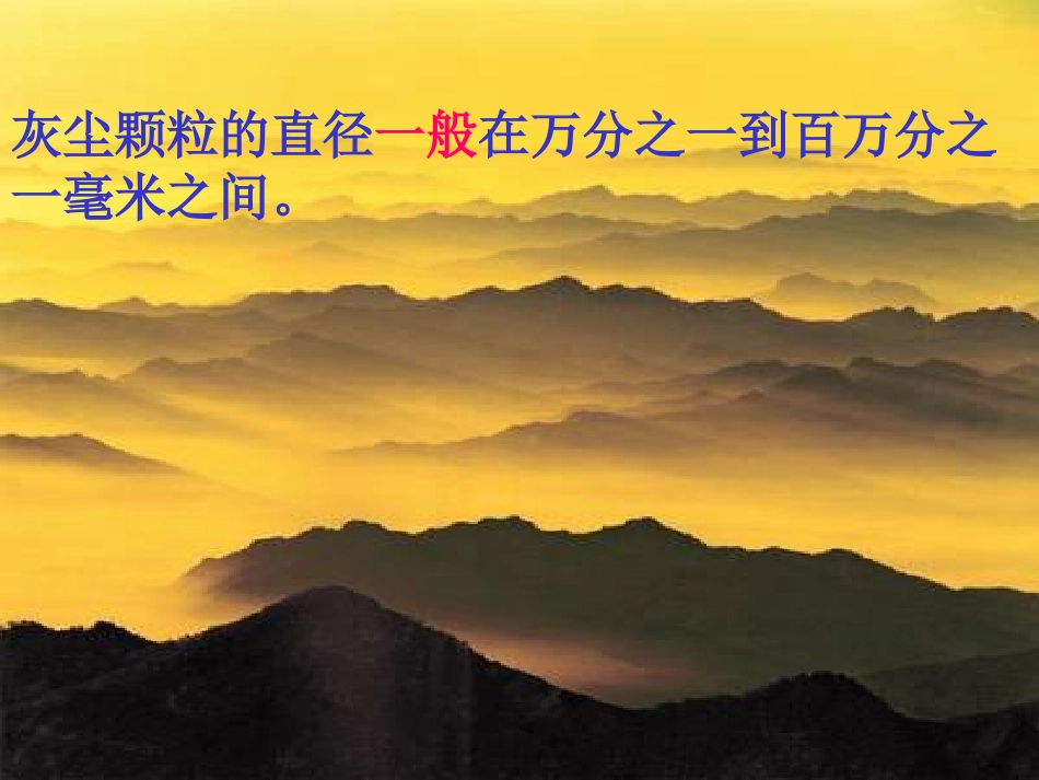 6假如没有灰尘(自设)_第3页
