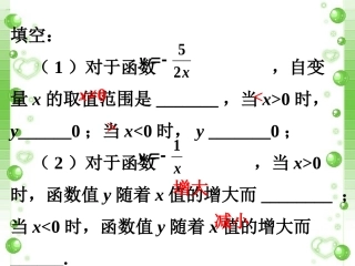 课外练习2-反比例函数的图象和性质-1