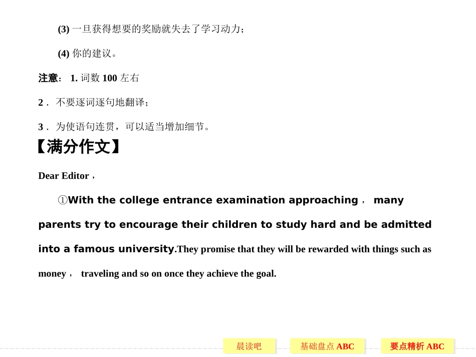 选修7-Module-3-Literature_第2页