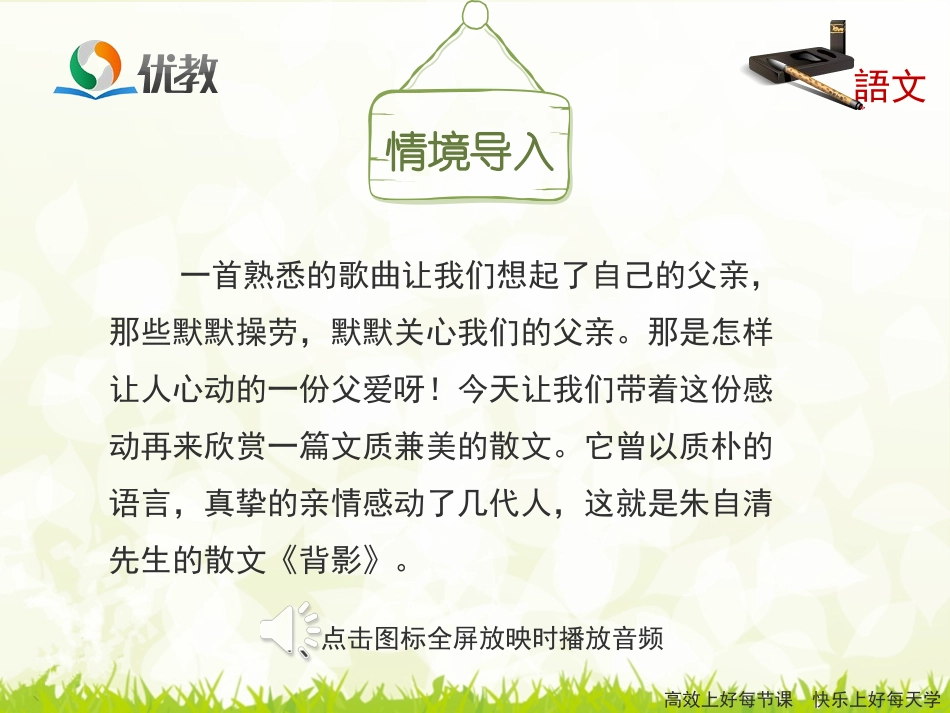 13背影-(2)_第3页
