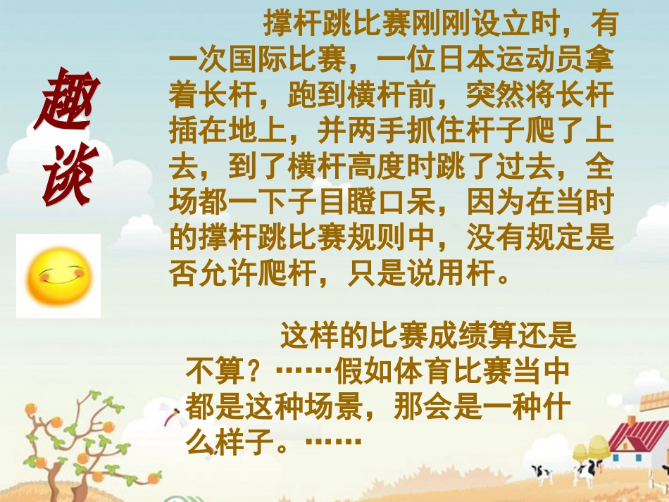 陕西省西安市庆安中学七年级政治下册《7.1-走近法律》课件-新人教版_第3页