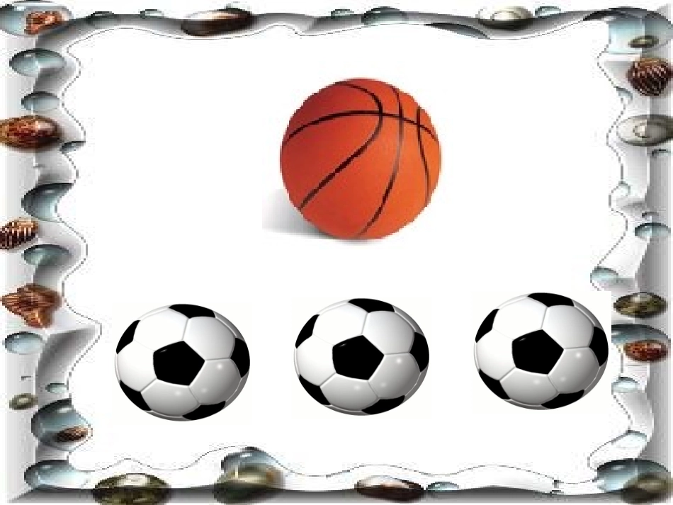 一年级语文上册课件-比一比_第1页