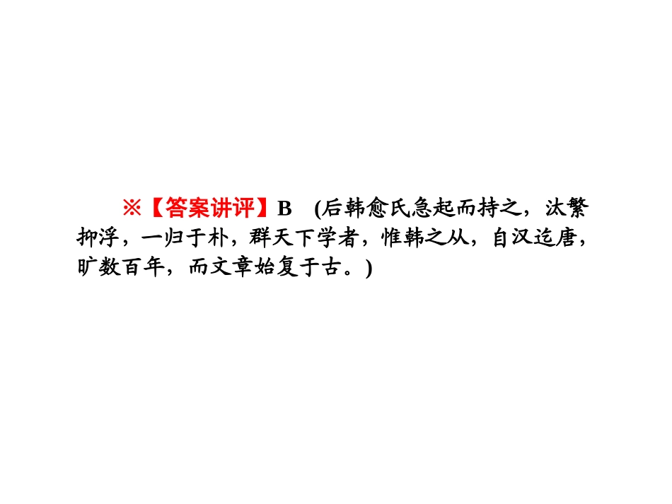 文言断句练习_第2页