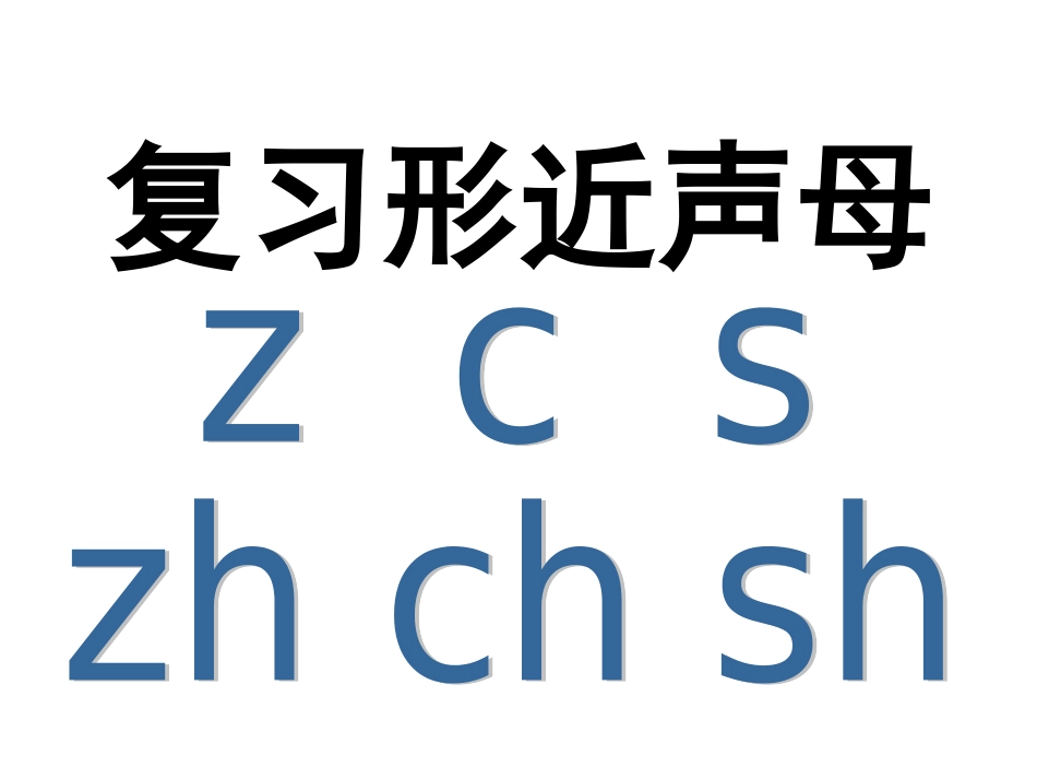 -语文园地二_第3页