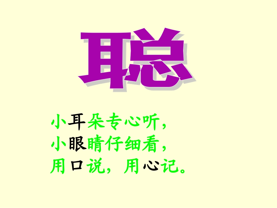 《松鼠和松果》PPT课件_第2页