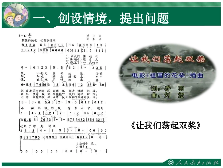 小学数学2011版本小学四年级租船问题-(3)_第3页