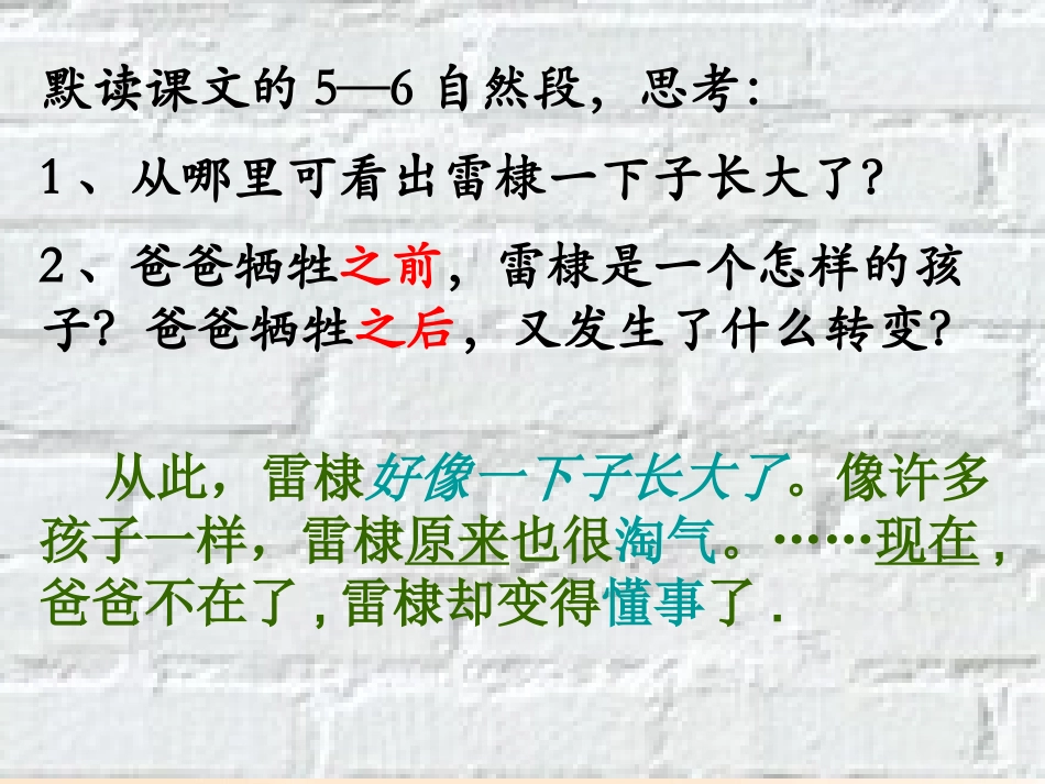 企盼世界和平的孩子_第2页