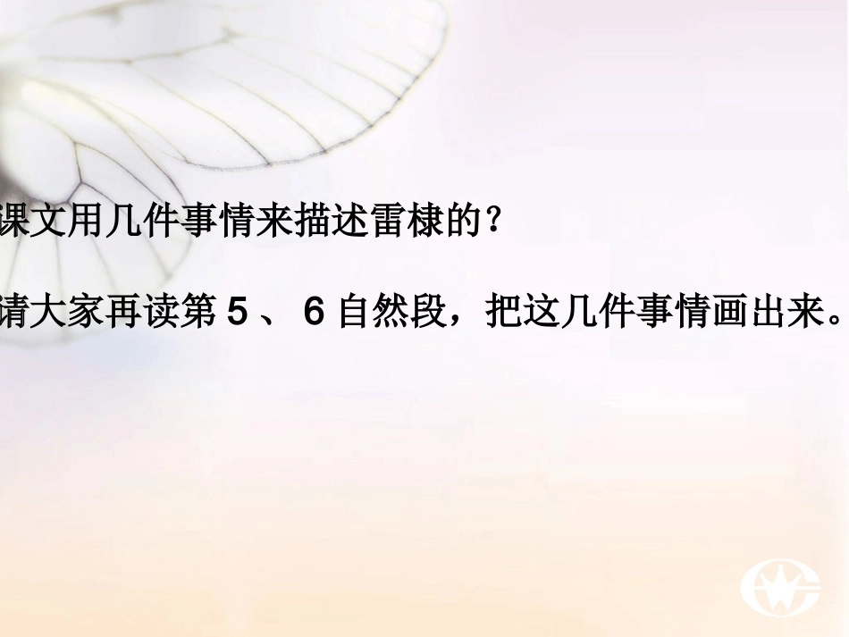 企盼世界和平的孩子_第3页