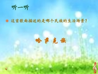 唱歌-美丽的夏牧场