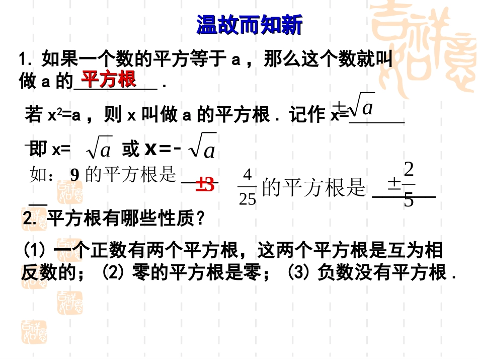 直接开平方法-(2)_第2页