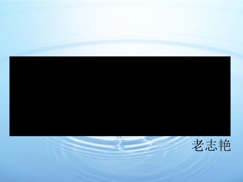 11节约用水_第1页