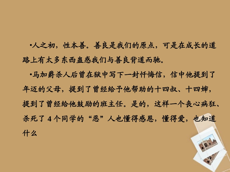 2012高三语文二轮复习课件：第2部分-第5章-专题2议论文(安徽专版)_第3页
