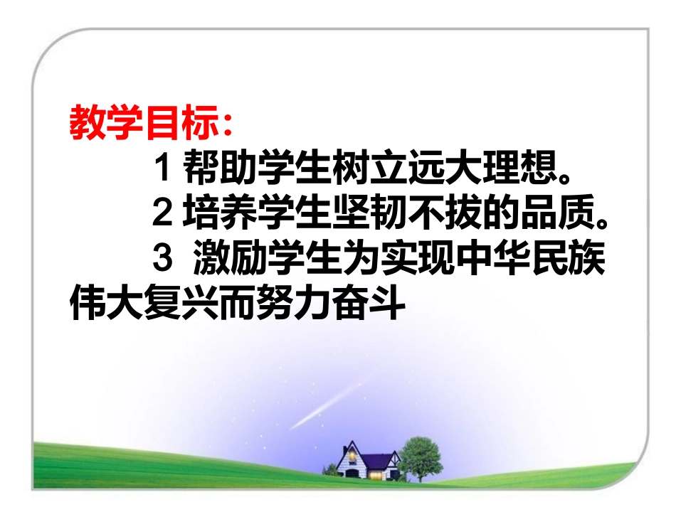 班主任实务案例-(4)_第2页