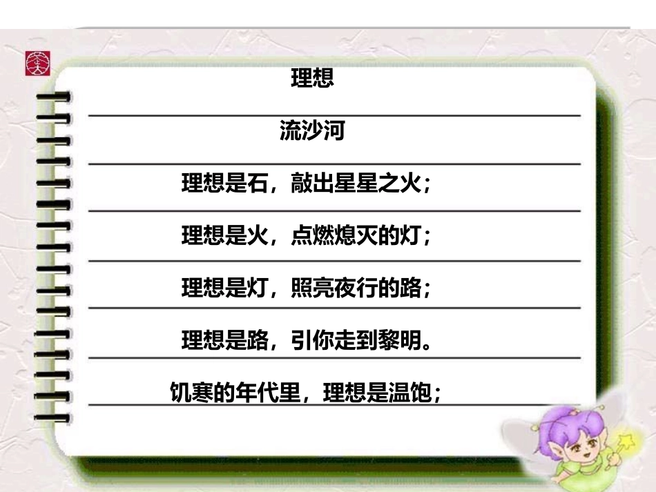 班主任实务案例-(4)_第3页