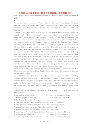 山西省2012高考英语二轮复习专题训练-阅读理解(32)